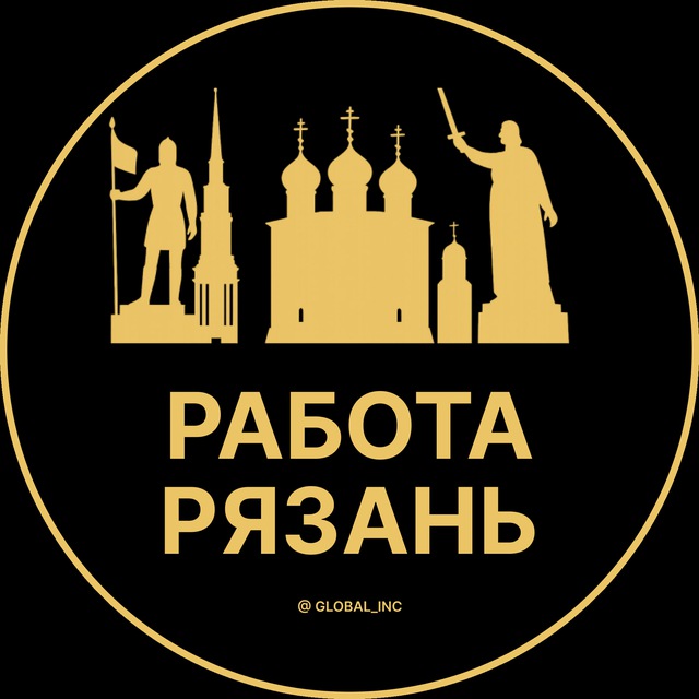 Аватар канала Вакансии в Рязани