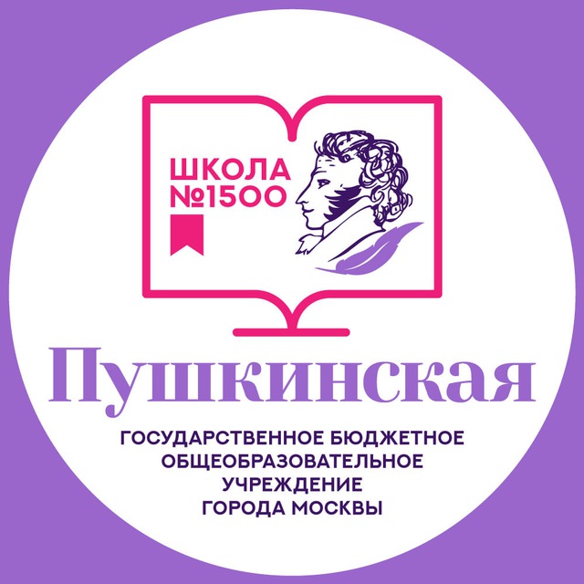 Аватар канала «Пушкинская школа №1500»