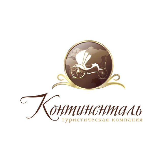 Аватар канала КОНТИНЕНТАЛЬ ГОРЯЩИЕ ТУРЫ