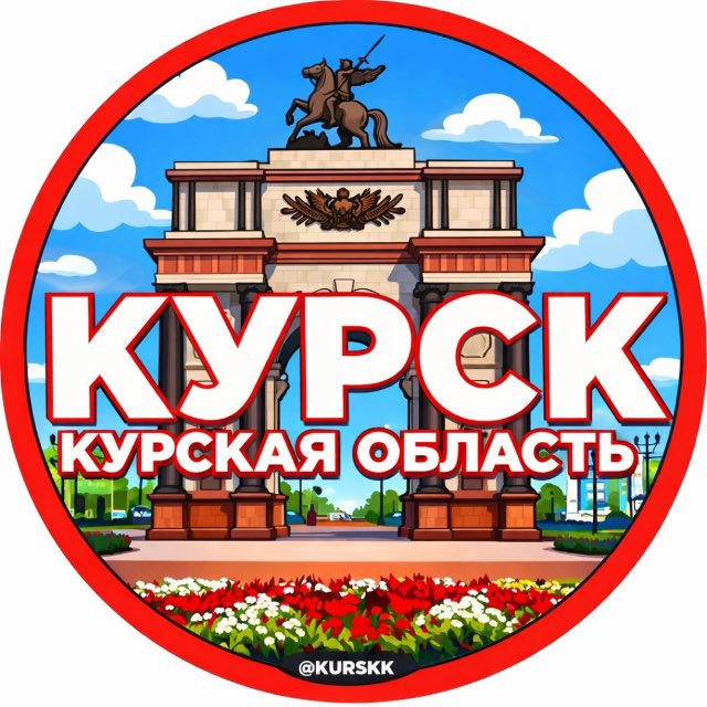 Аватар канала Наш Курск ЧП ДТП