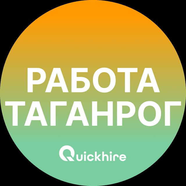 Аватар канала Вакансии в Таганроге