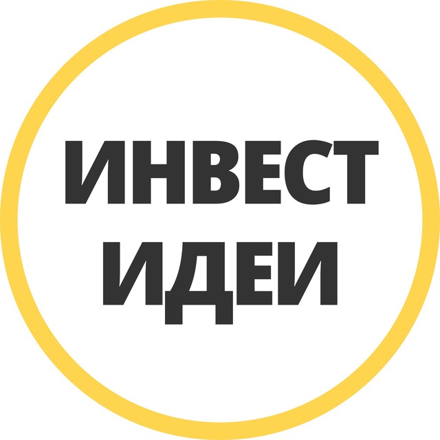 Аватар канала Инвестпрогнозы | Инвестминт