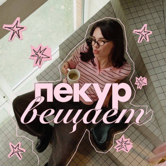 Аватар канала Пекур вещает