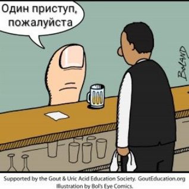 Аватар канала У меня подагра 😱