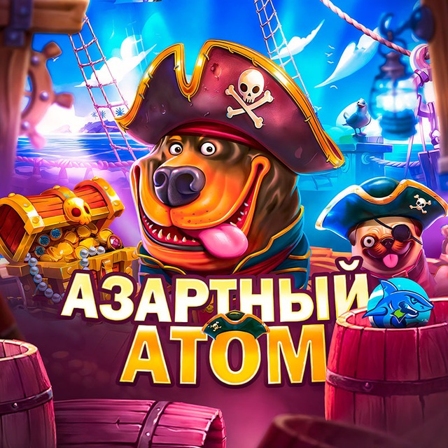 Аватар канала Азартный Атом
