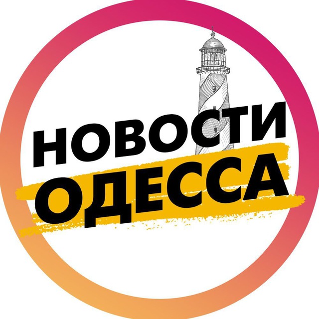 Аватар канала Новости Одесса | Одеса