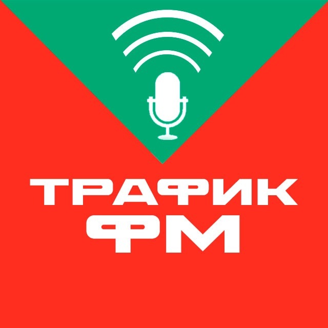 Аватар канала Трафик ФМ | Лидогенерация & Арбитраж Трафика 🚀