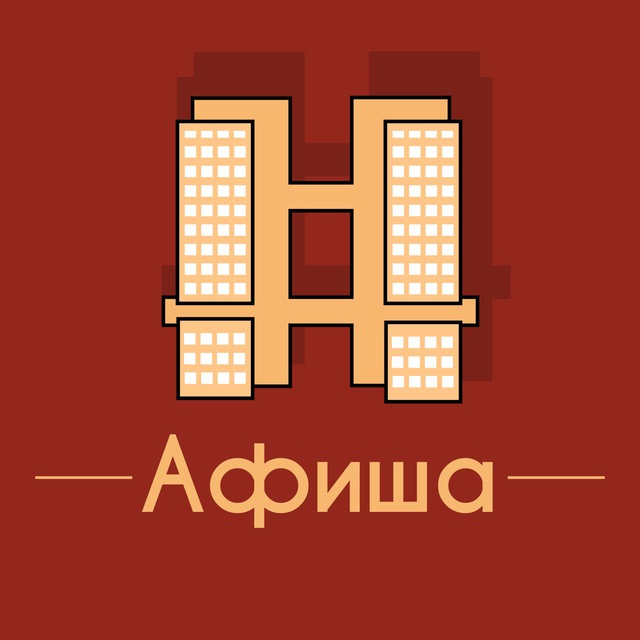 Аватар канала Афиша Калининград • Скидки