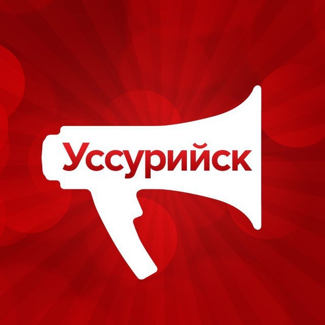 Аватар канала Новости Уссурийска. UssurMedia