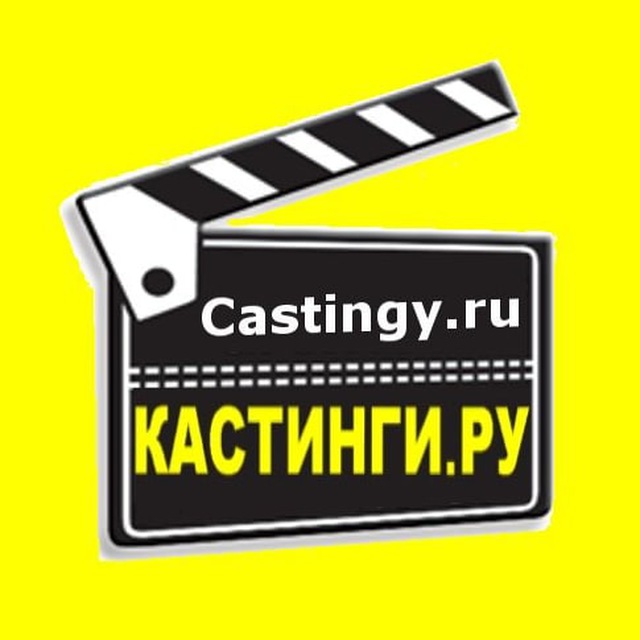 Аватар канала Кастинги в Москве и СПБ (Санкт-Петербурге) модели массовка актеры