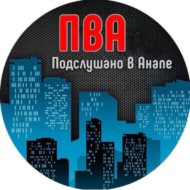 Аватар канала 🇷🇺ПВА