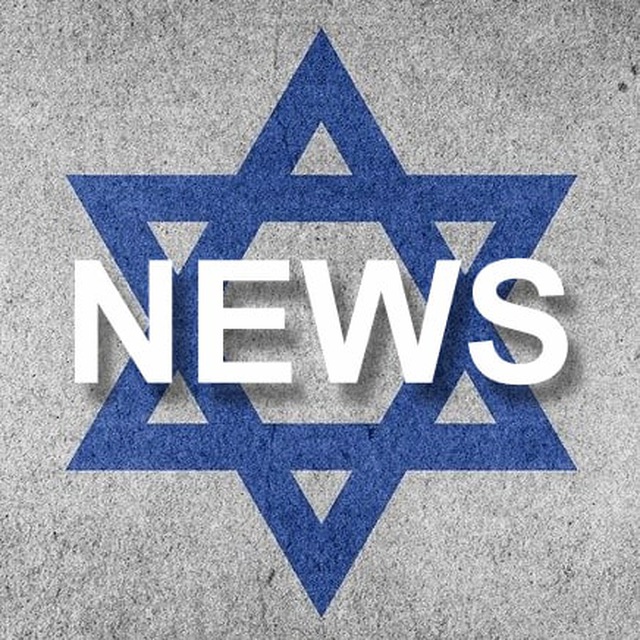 Аватар канала Все новости Израиля 🇮🇱