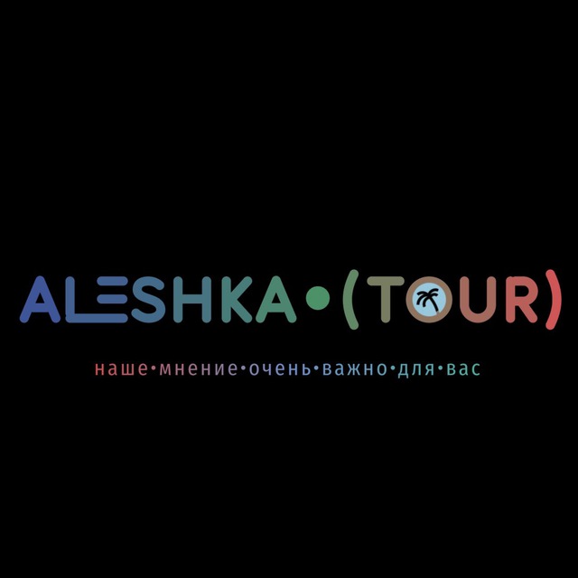 Аватар канала Алёшка Тур
