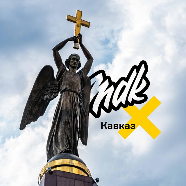 Аватар канала MDK Кавказ
