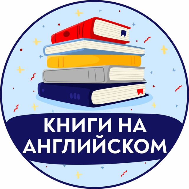 Аватар канала Книги на Английском | Аудиокниги