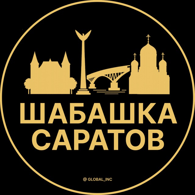 Аватар канала Шабашка Саратов