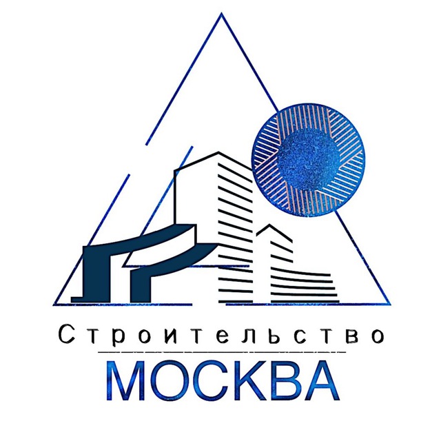 Аватар канала Строительство | Москва МО