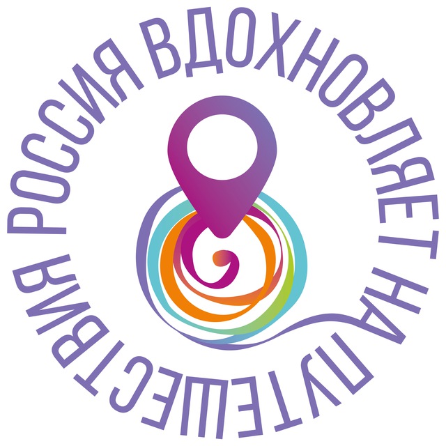 Аватар канала Россия вдохновляет на путешествия