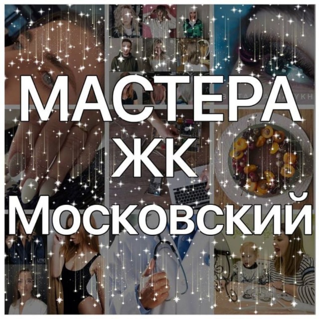 Аватар канала 🖤Мастера ЖК ЦДС Московский 💻🛠✂️