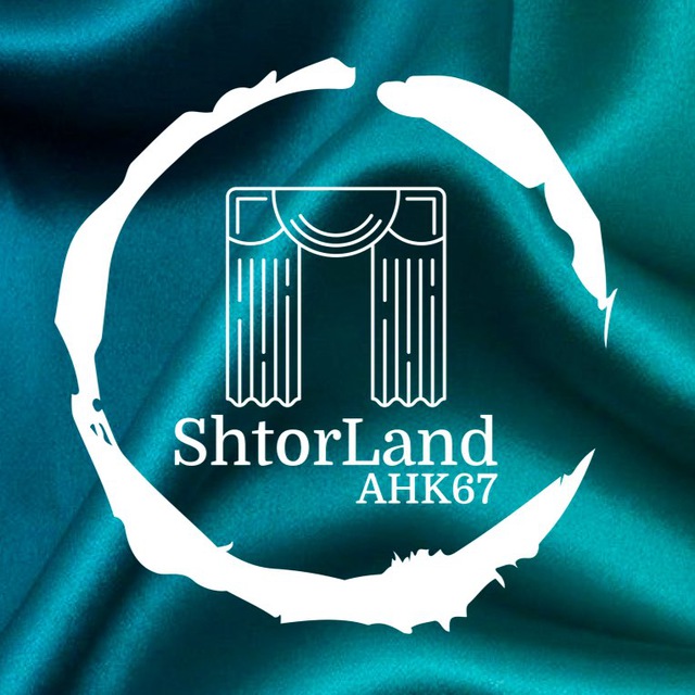 Аватар канала ОПТОМ ТЮЛЬ & ШТОРЫ ( ShtorLand | ШторЛен )