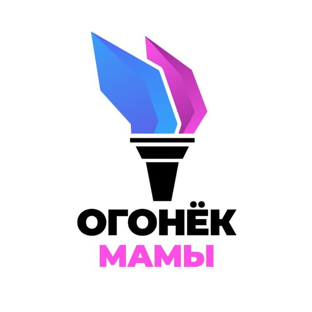 Огонёк Мамы Луганска
