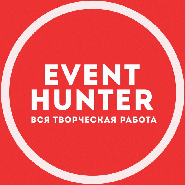 Аватар канала Event hunter - вся творческая работа Москва