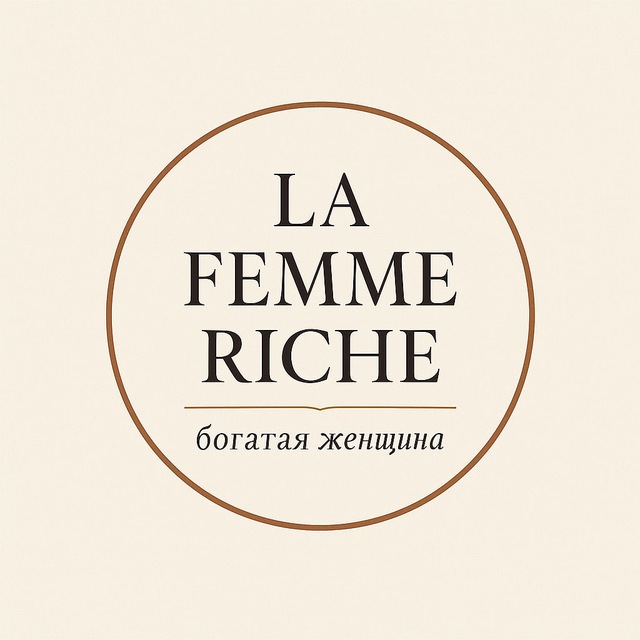 Аватар канала La Femme Riche | Богатая женщина