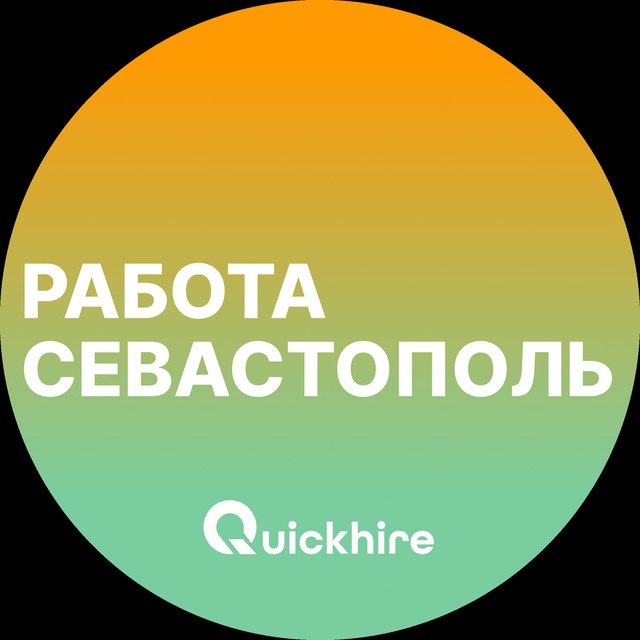 Аватар канала Вакансии в Севастополе