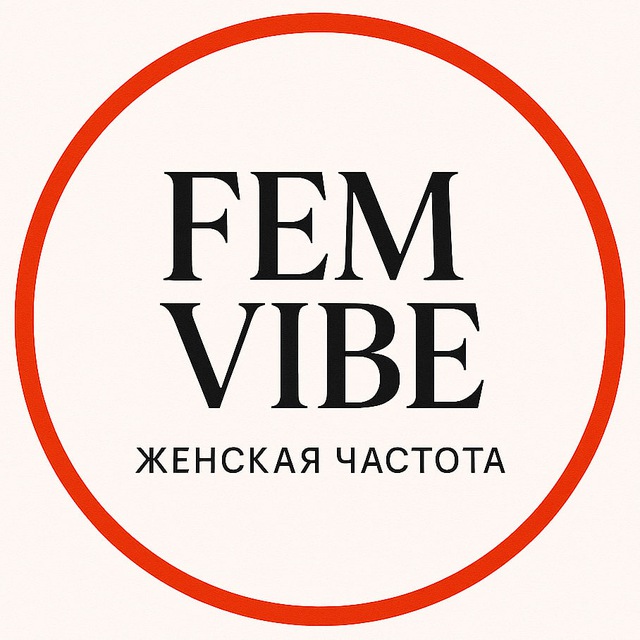 Аватар канала FEM•VIBE | Женская частота