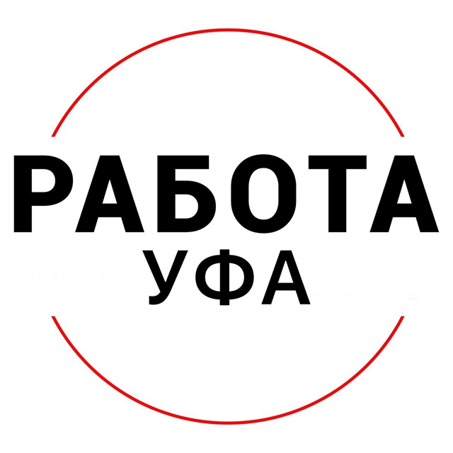 Аватар канала Вакансии в УФЕ