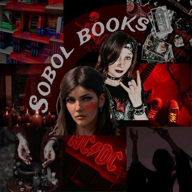 Аватар канала Соболь_букс•Sobol_books (книги/кино/музыка)