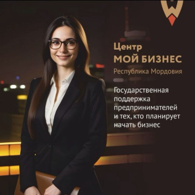 Аватар канала Мой бизнес | Республика Мордовия