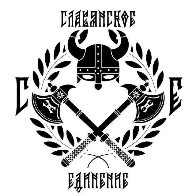 Аватар канала Славянское единение