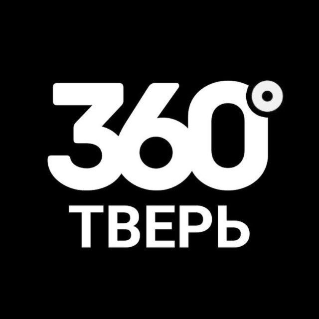 Аватар канала 360° ТВЕРЬ / Новости