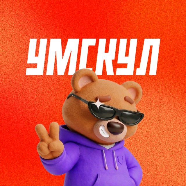 Аватар канала Умскул