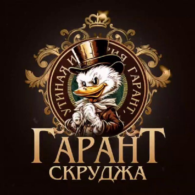Аватар канала Гарант Скрудж