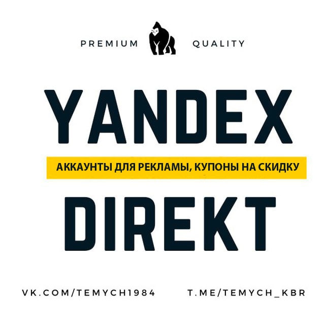 Аватар канала Купить аккаунты Яндекс | Продажа трастовых доменов | Юмани кошельки