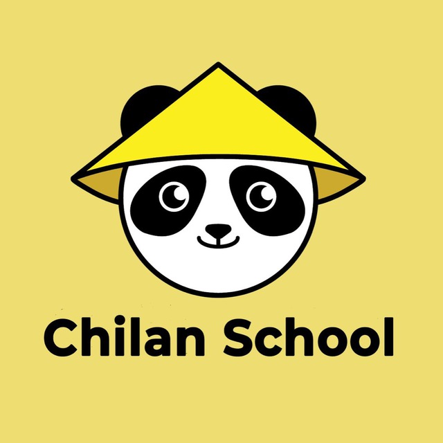 Аватар канала Китайский язык | Обучение в Китае | Chilan