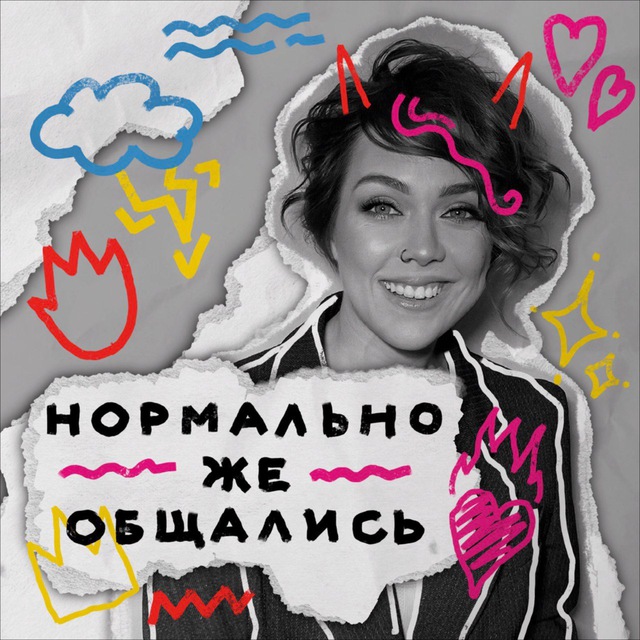 Аватар канала Микитась! Нормально же общались!