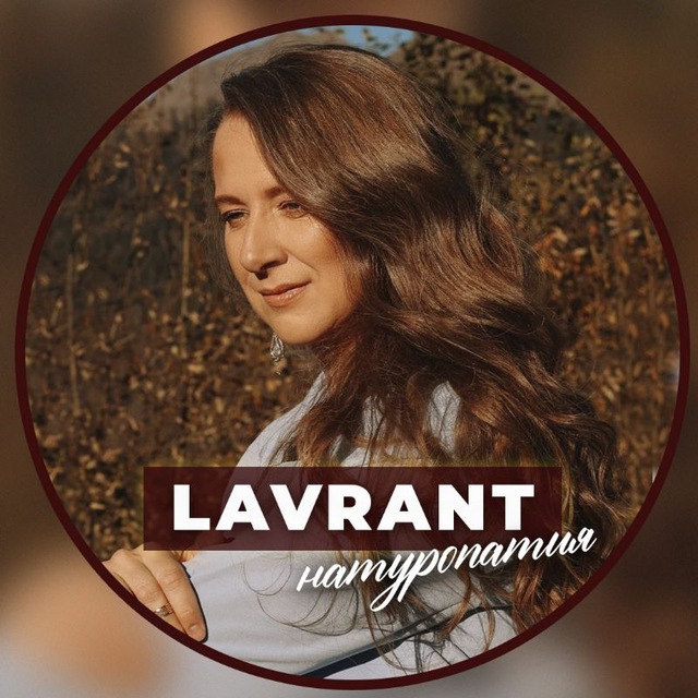 Аватар канала LavrAnt
