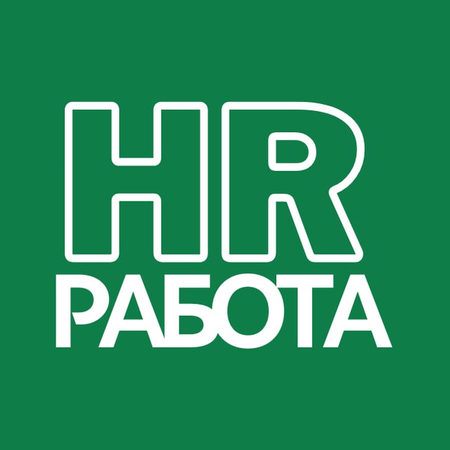 Вакансии и резюме HR-специалистов