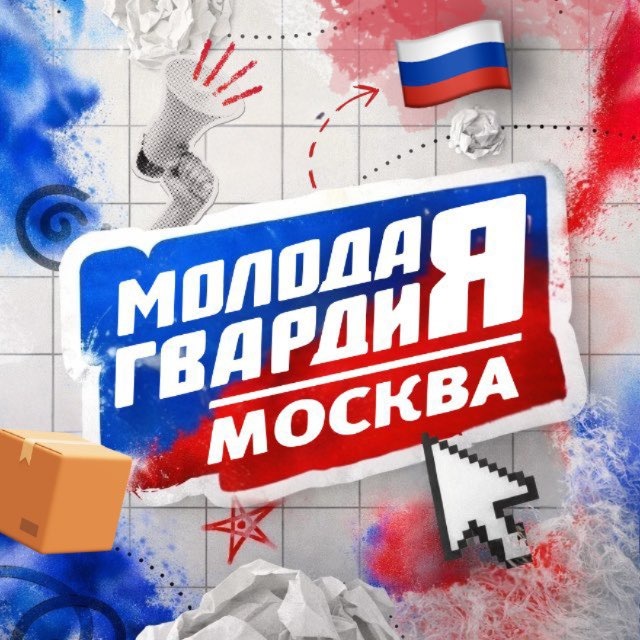 Аватар канала Молодая Гвардия Москвы