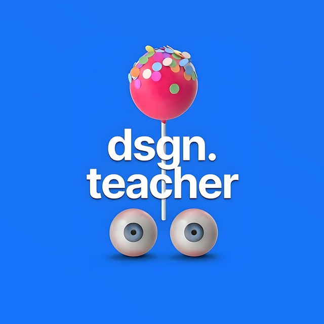 Аватар канала design teacher | Туториалы для дизайнеров