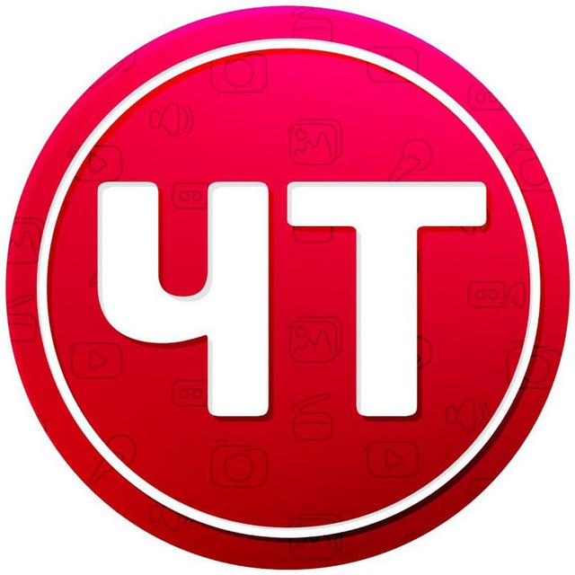 Аватар канала ЧТО ТВОРИТСЯ?