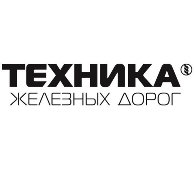 Аватар канала Техника железных дорог