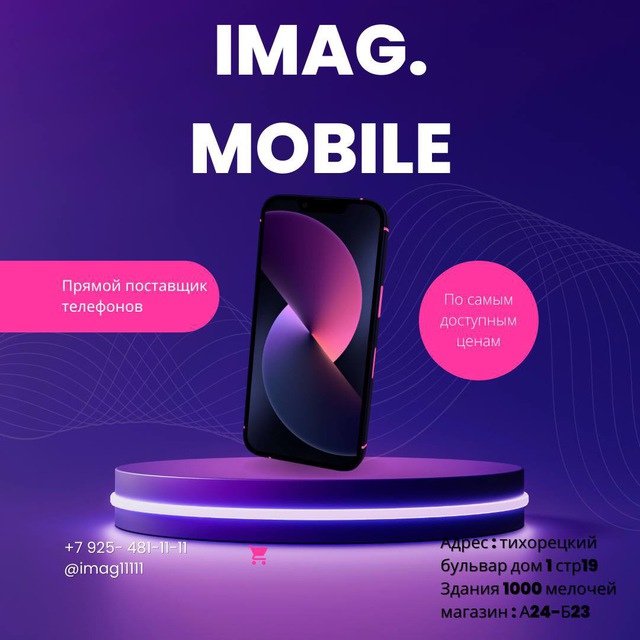 Аватар канала ImagMobile