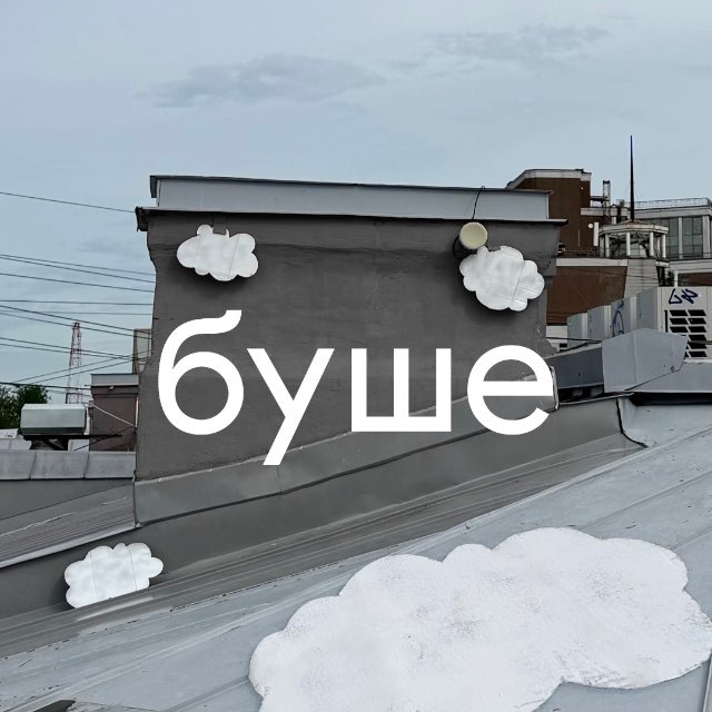 Аватар канала буше