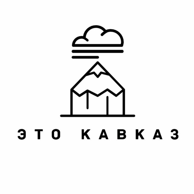 Аватар канала Это Кавказ