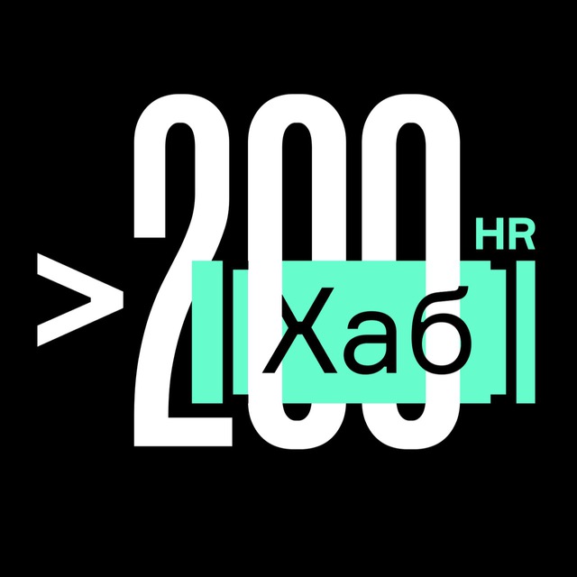 Аватар канала HR[хаб]любые вакансии