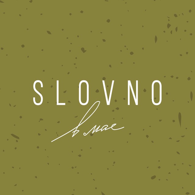Аватар канала Slovno в мае
